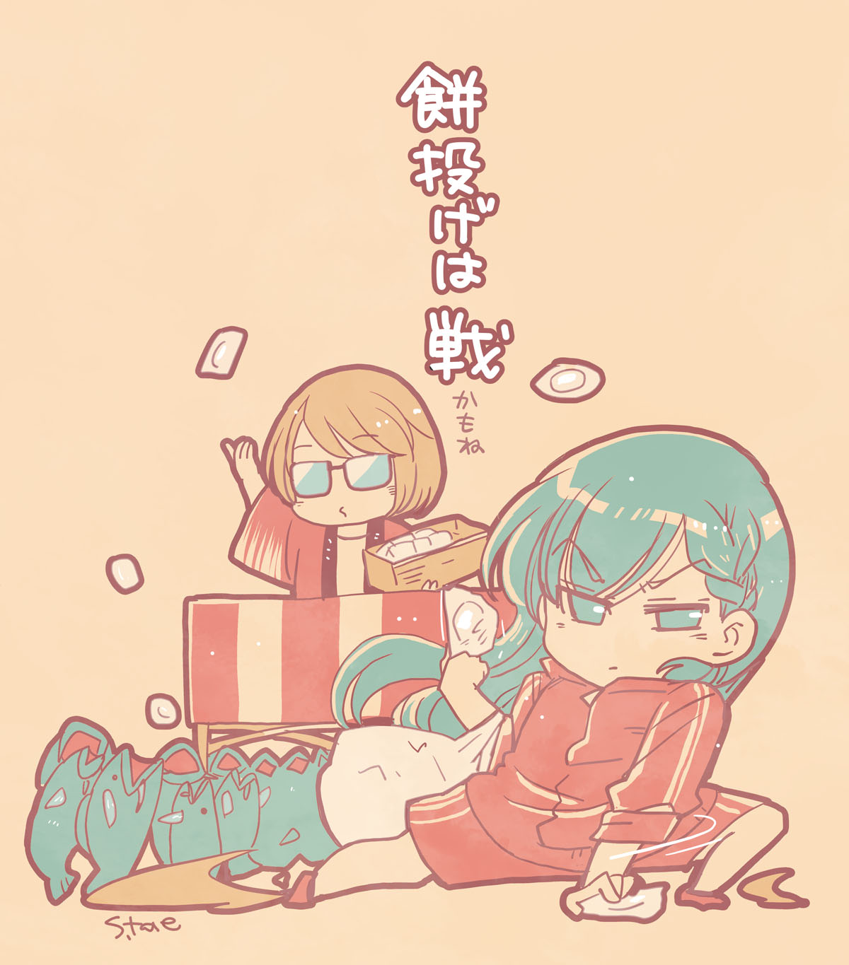 いろいろ